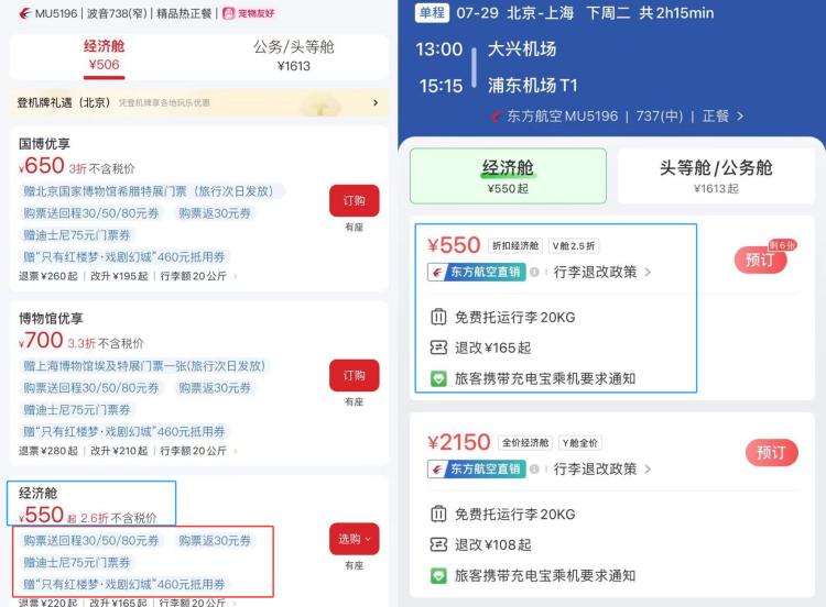 订票那个软件比较好用_航旅纵横民航官方直销平台_航旅纵横机票价格一致