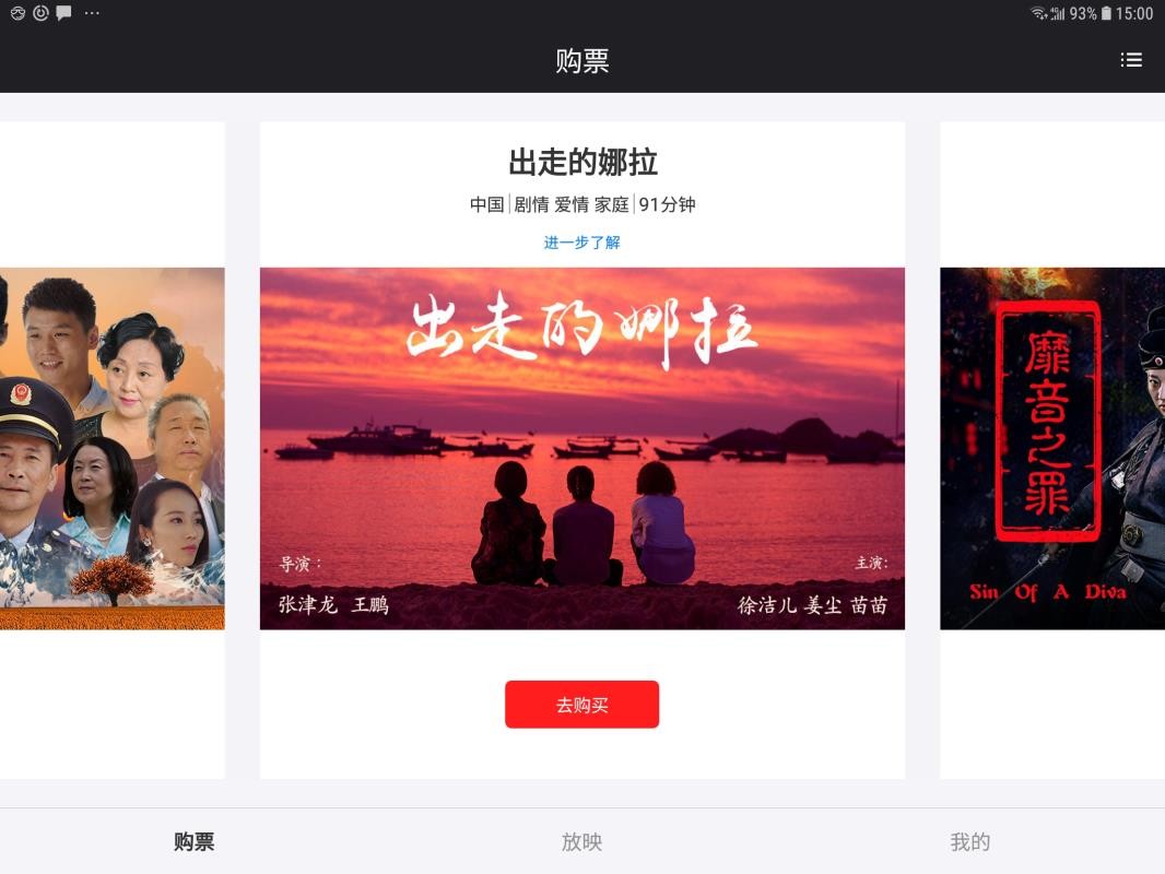 光影app电脑版 1