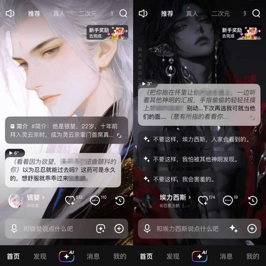 qq群聊对话生成器在线制作_ 小学生AI聊天软件沉迷 _
