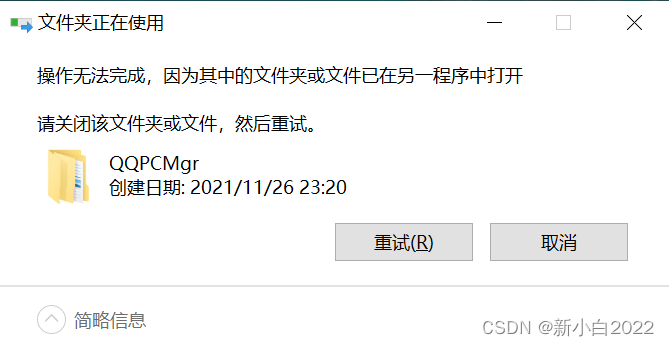删除的文件在回收站找不到怎么办_电脑文件永久删除方法_文件删除无法删除 解决方法