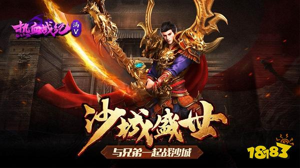 免费秒杀boss传奇手游_一刀秒传奇手游大全_烈焰网页游戏开服表