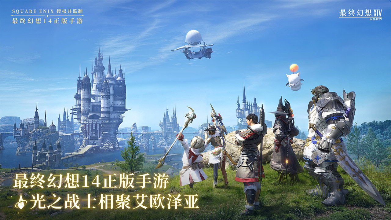FF14水晶世界拂晓测试_最终幻想14 宣传视频下载_最终幻想14水晶世界手游
