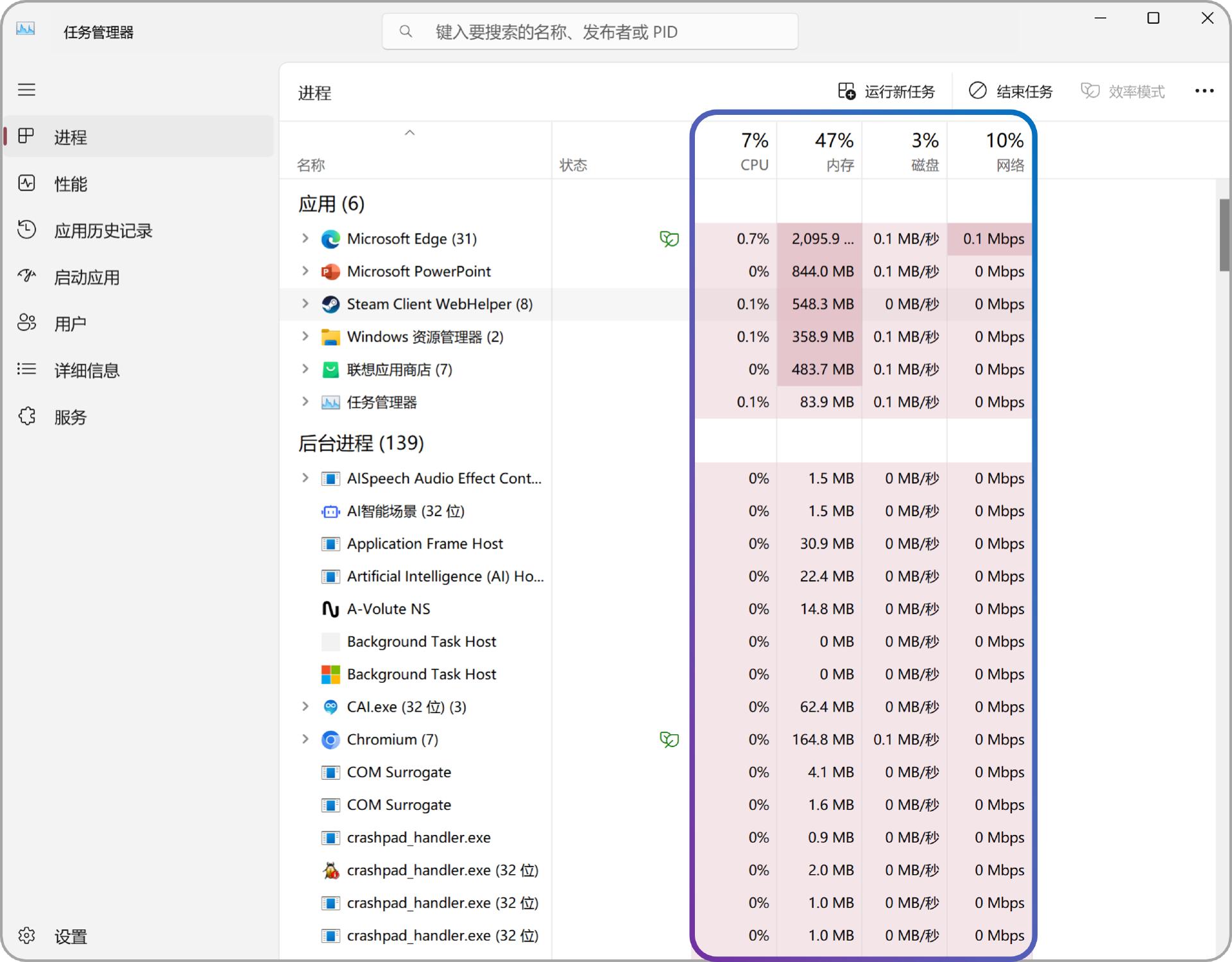 系统资源占用诊断_进程有运行 跳不出界面_任务管理器隐藏功能