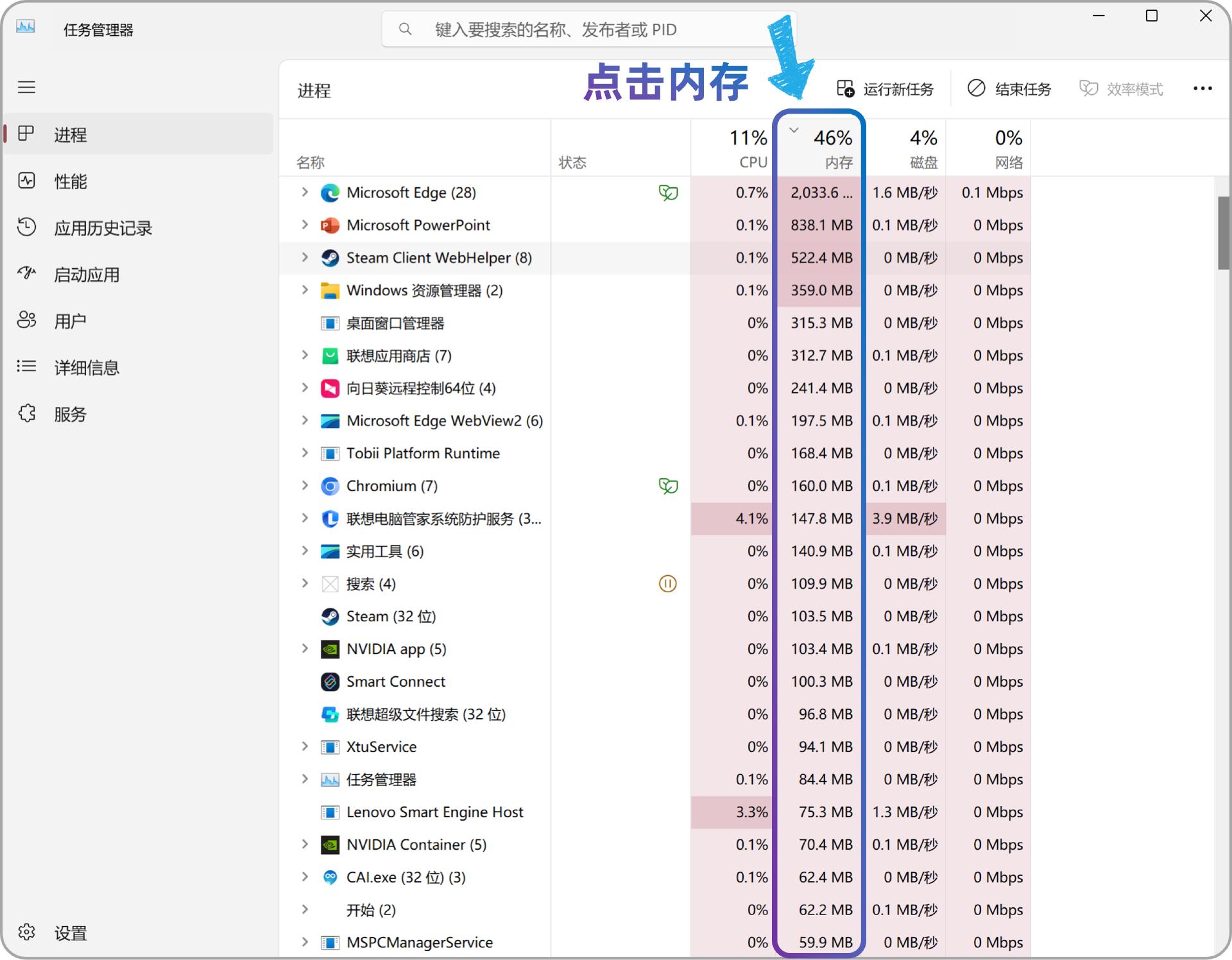 系统资源占用诊断_进程有运行 跳不出界面_任务管理器隐藏功能