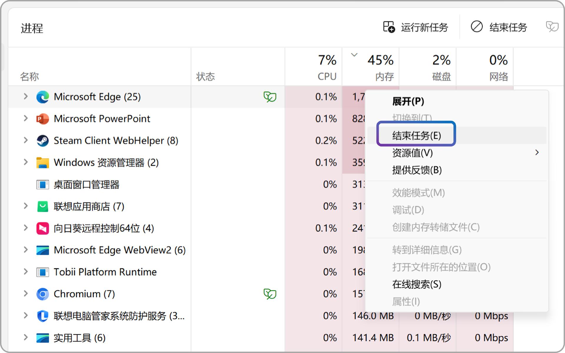任务管理器隐藏功能_进程有运行 跳不出界面_系统资源占用诊断