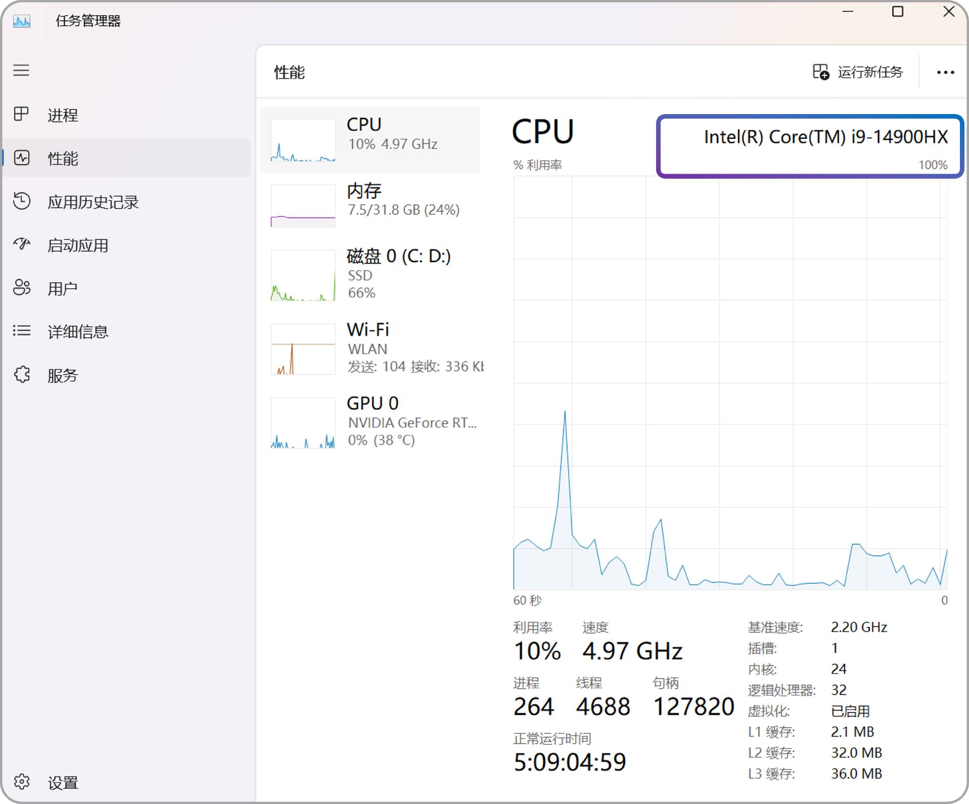 进程有运行 跳不出界面_系统资源占用诊断_任务管理器隐藏功能