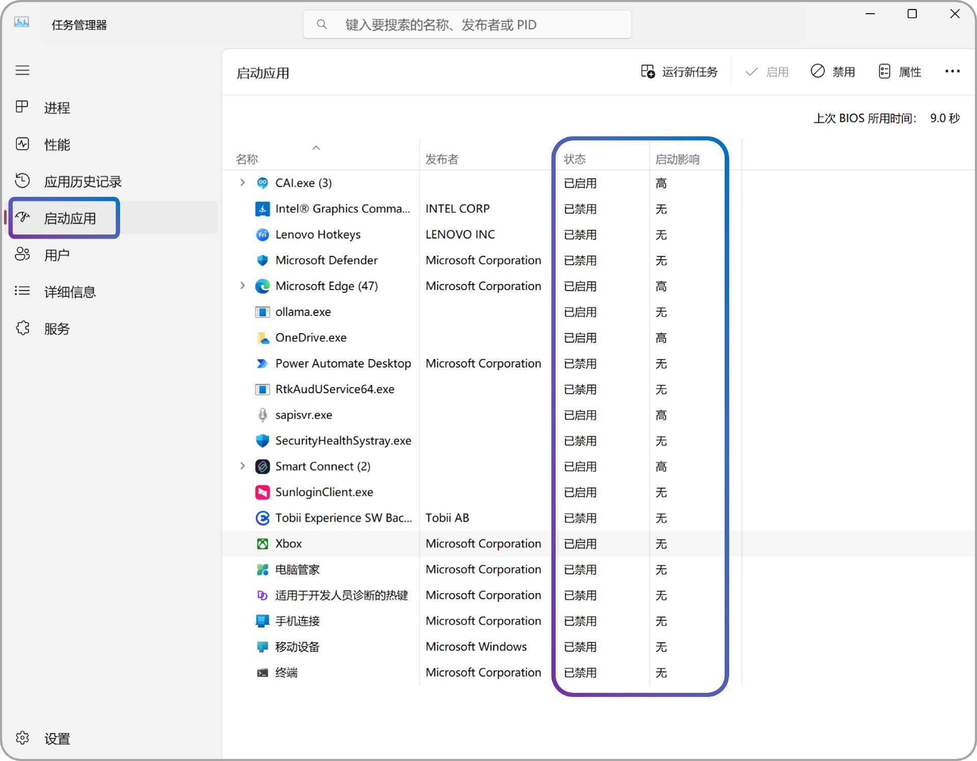 系统资源占用诊断_任务管理器隐藏功能_进程有运行 跳不出界面