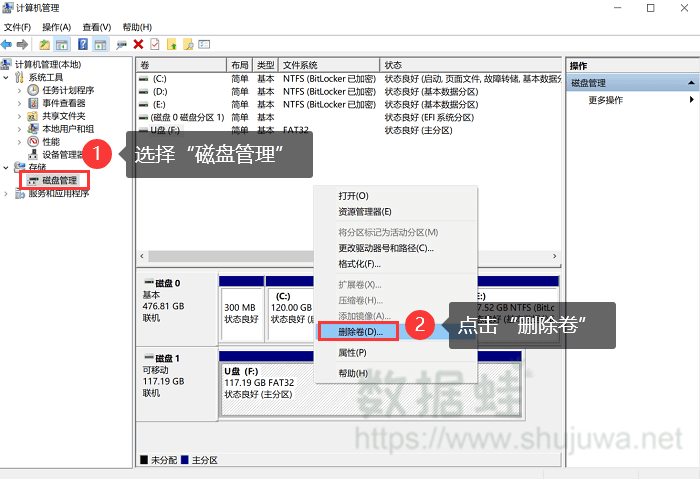 删除卷并重新生成