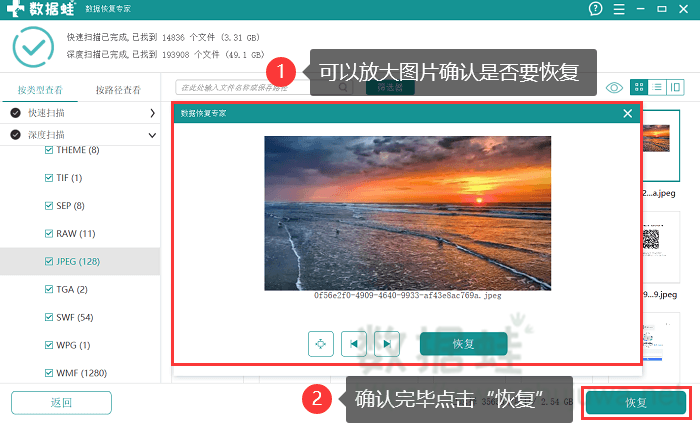 放大图片进行确认