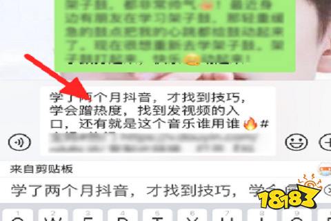怎样修改链接里的内容_抖音复制文案步骤_抖音修改编辑文案教程