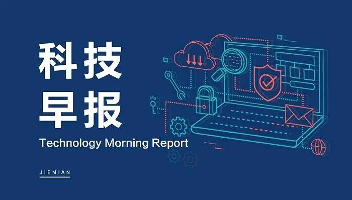 华为传音侵权图像显示专利_台积电2纳米制程泄密事件_WhatsApp