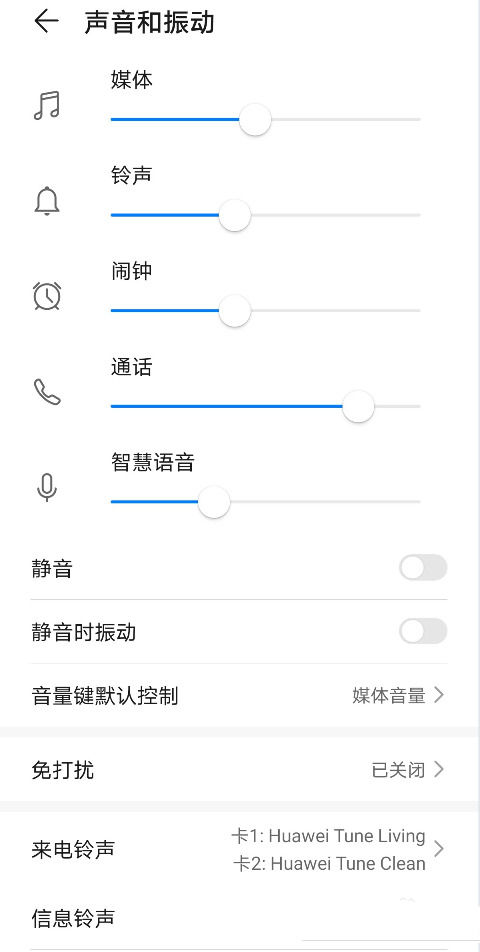 华为mate30微信语音不提醒_手机就微信视频没声音怎么回事_华为mate30微信视频不提醒