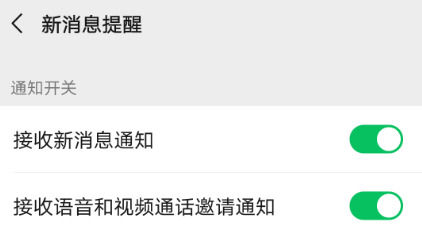 手机就微信视频没声音怎么回事_华为mate30微信视频不提醒_华为mate30微信语音不提醒