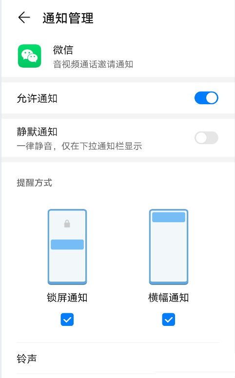 手机就微信视频没声音怎么回事_华为mate30微信视频不提醒_华为mate30微信语音不提醒