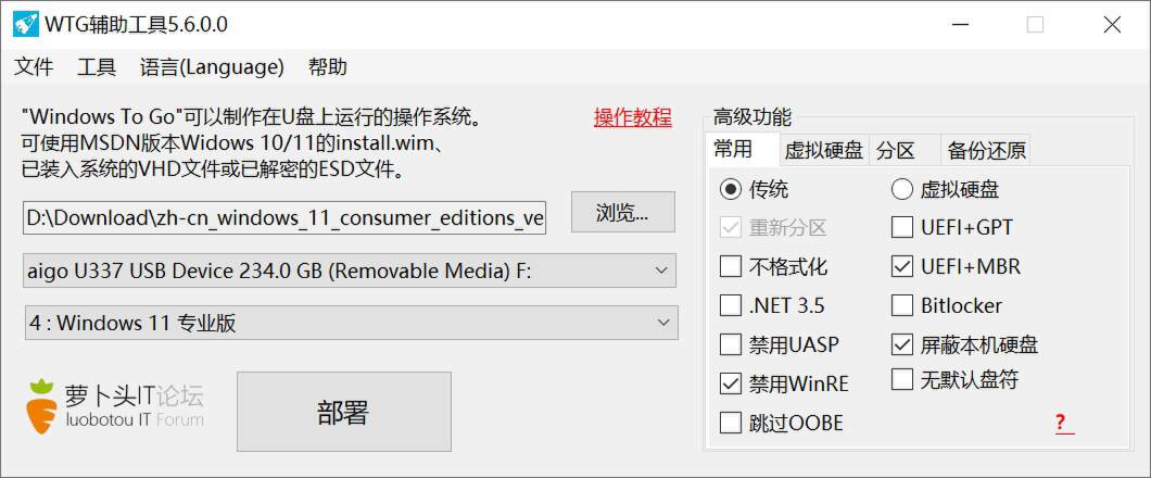 高速U盘选择_u盘太慢无法启动系统_WinToGo制作教程
