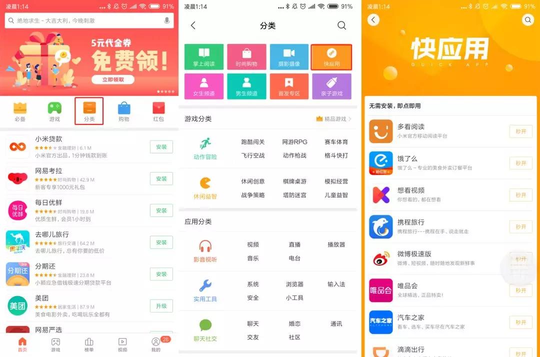 小程序联盟平台有哪些_微信小程序代表作品_小程序平台特色分析