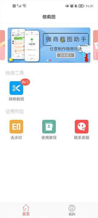 微信对话生成器_qq群聊对话生成器在线制作_微信红包截图生成器