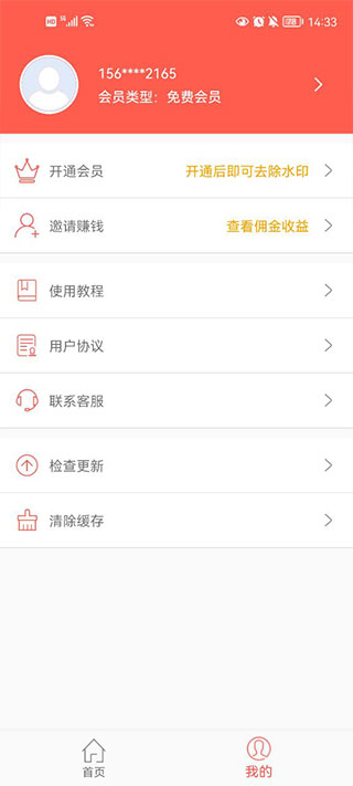 qq群聊对话生成器在线制作_微信对话生成器_微信红包截图生成器