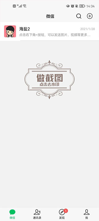 微信红包截图生成器_qq群聊对话生成器在线制作_微信对话生成器