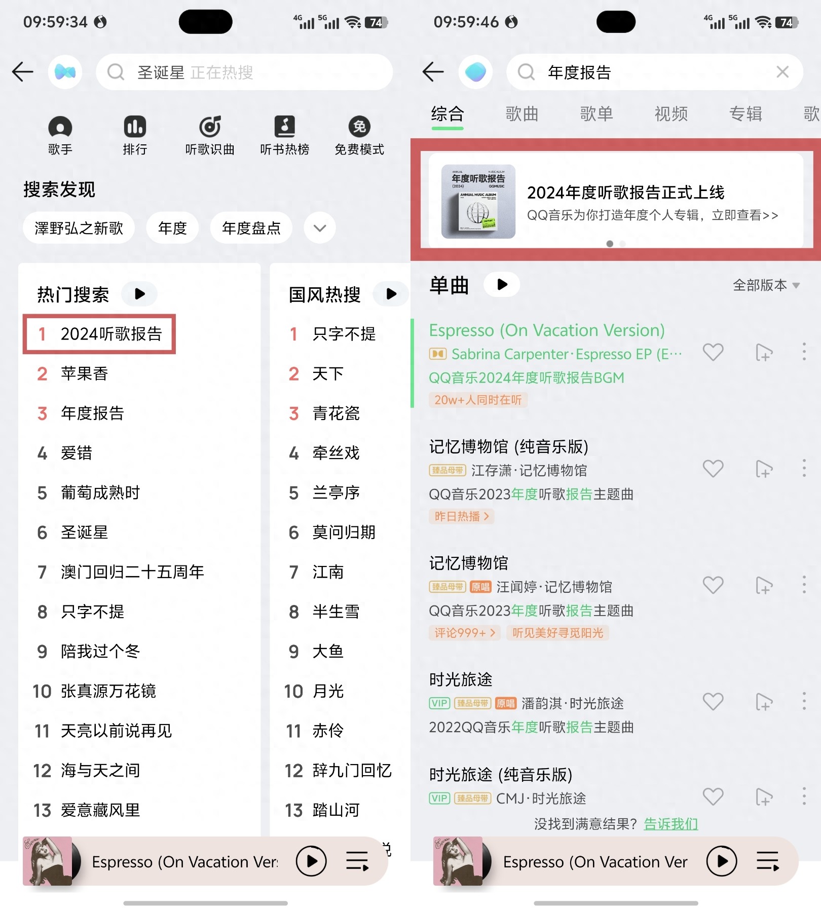 QQ音乐2024听歌报告数据维度_手机上qq音乐打不开_QQ音乐年度听歌报告如何查看