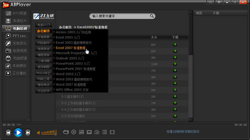 ABPlayer4