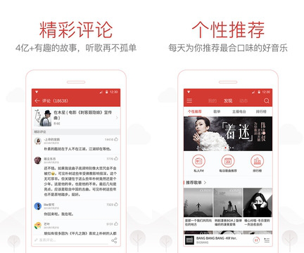 音乐播放软件推荐_网易云音乐特色功能_手机上看mv app