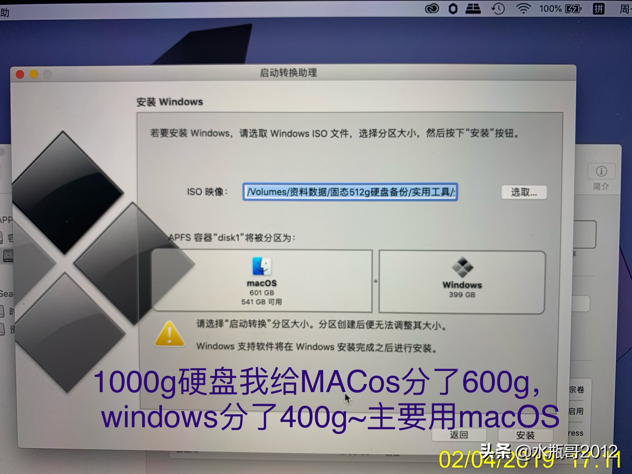苹果笔记本更换硬盘步骤_重建分区表 找不到mac_macOS系统备份教程