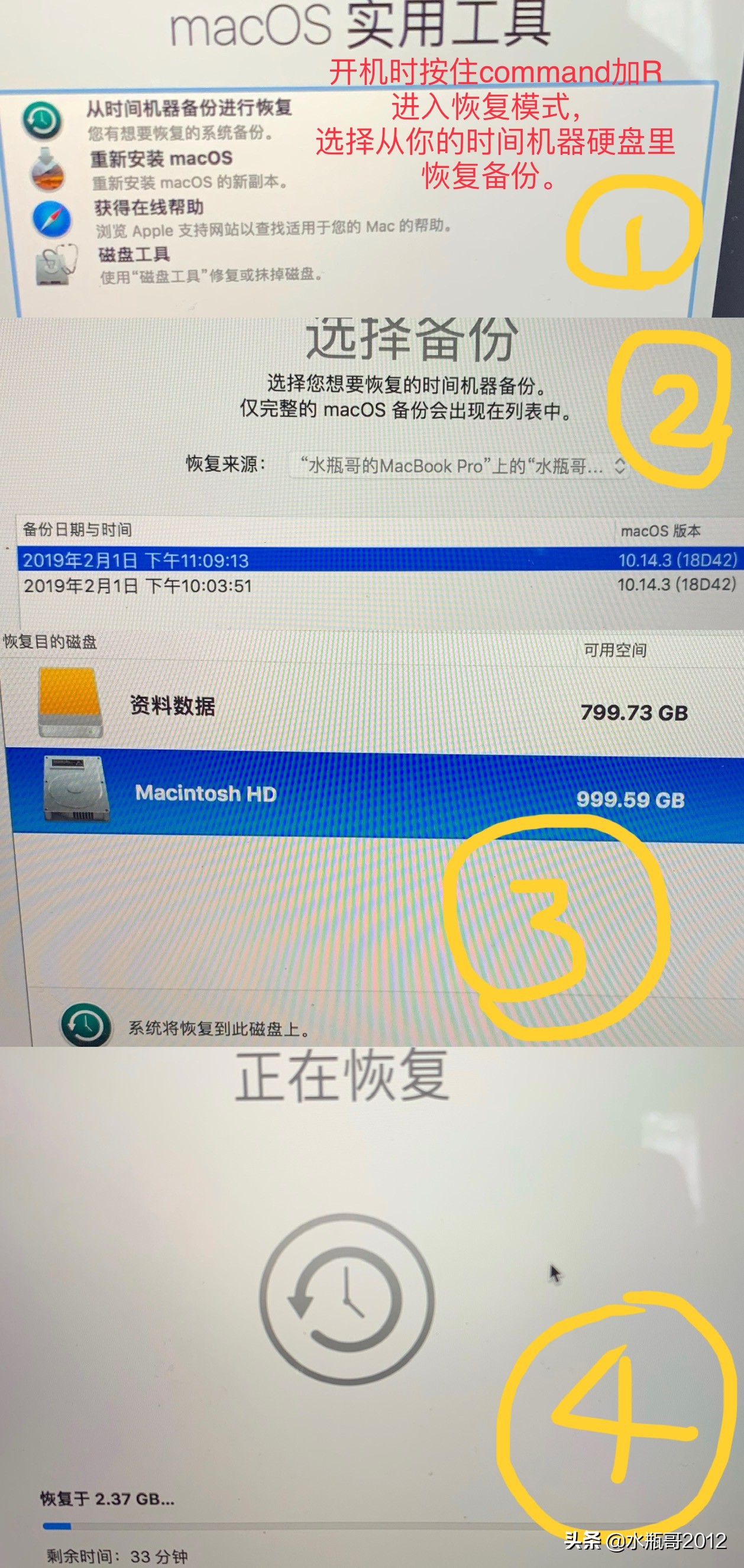 重建分区表 找不到mac_macOS系统备份教程_苹果笔记本更换硬盘步骤