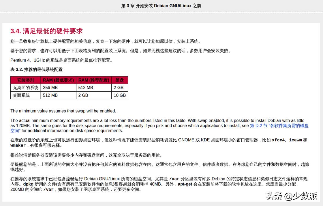 硬盘分区_Linux安装教程_重建分区表 找不到mac