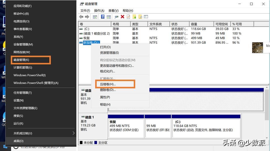 重建分区表 找不到mac_硬盘分区_Linux安装教程
