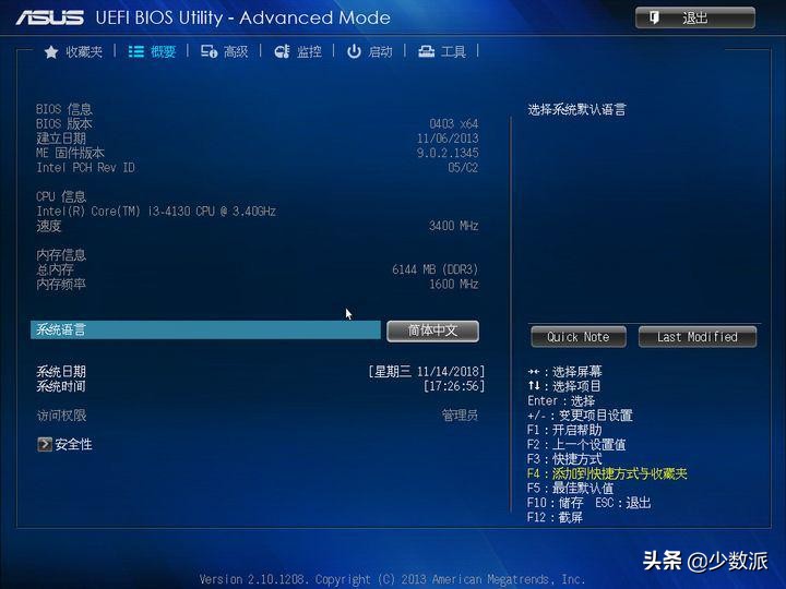 Linux安装教程_硬盘分区_重建分区表 找不到mac