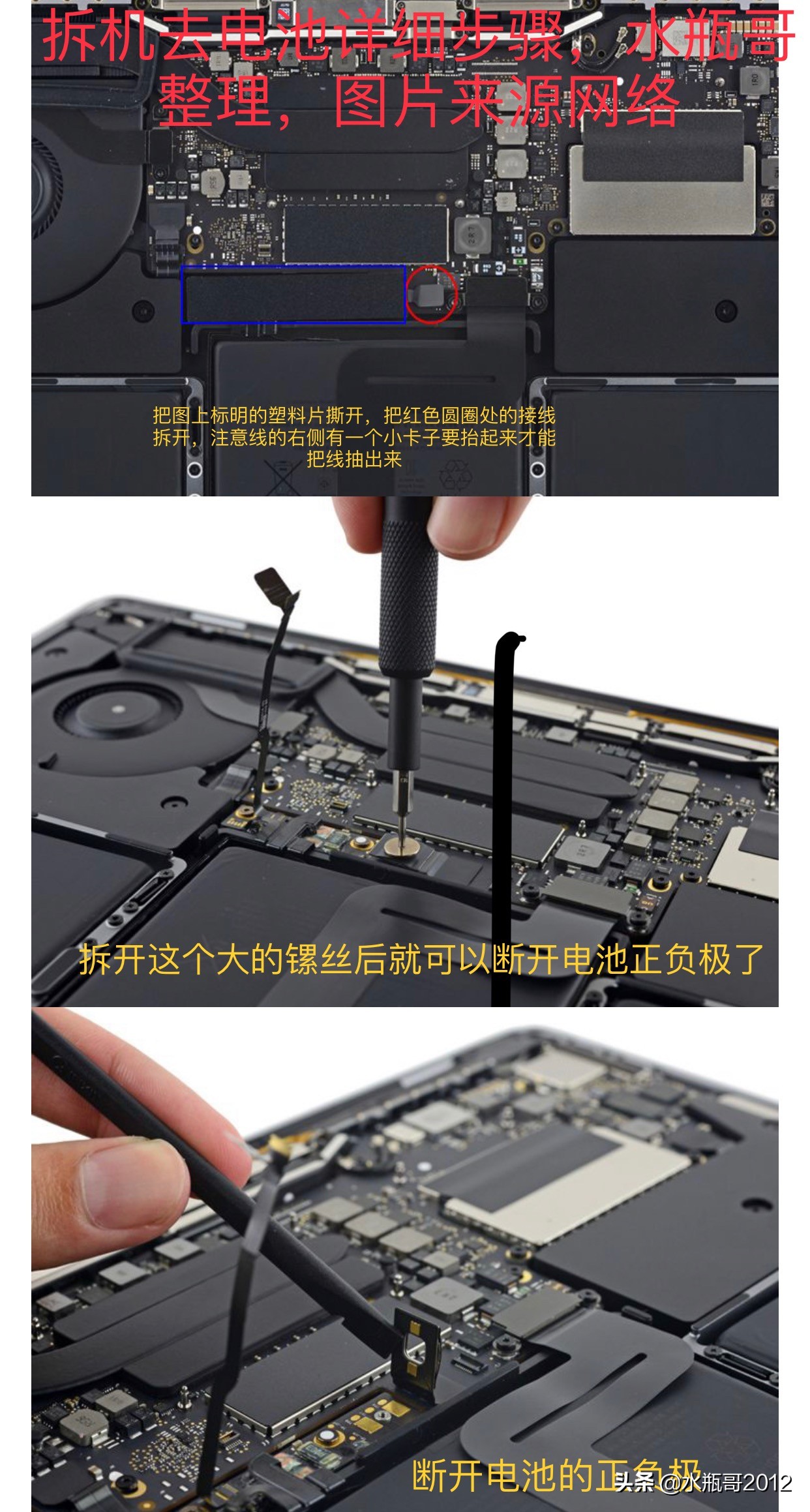 重建分区表 找不到mac_苹果笔记本更换硬盘步骤_macOS系统备份教程