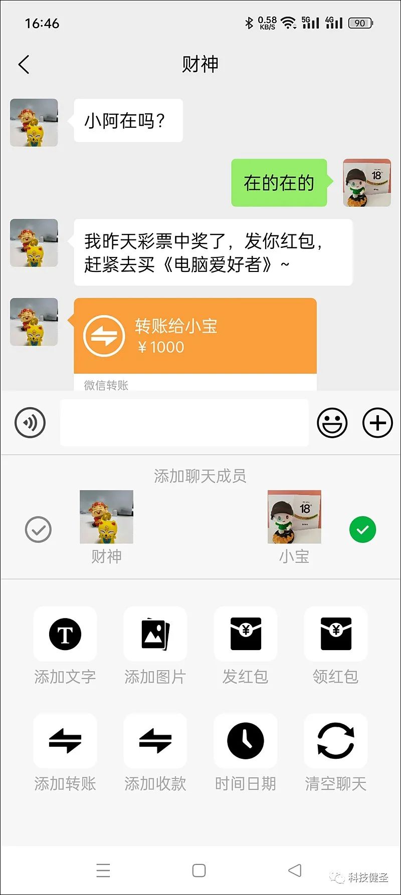 伪造微信聊天记录_微信对话生成器_qq群聊对话生成器在线制作
