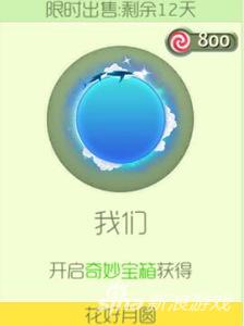 球球大作战最新版下载_中秋节球球大作战新皮肤 花好月圆我们小玉牙牙 获取方法攻略