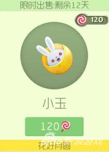 中秋节球球大作战新皮肤 花好月圆我们小玉牙牙 获取方法攻略_球球大作战最新版下载