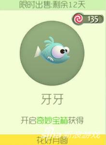 中秋节球球大作战新皮肤 花好月圆我们小玉牙牙 获取方法攻略_球球大作战最新版下载