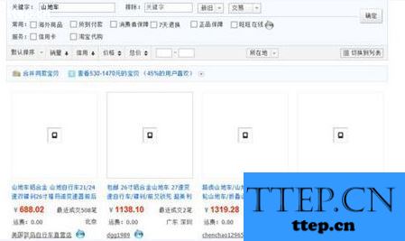 淘宝网页图片异常解决方法_淘宝网不能正常显示_电脑淘宝网图片不显示