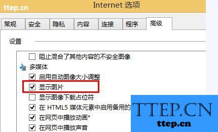 电脑淘宝网图片不显示_淘宝网不能正常显示_淘宝网页图片异常解决方法