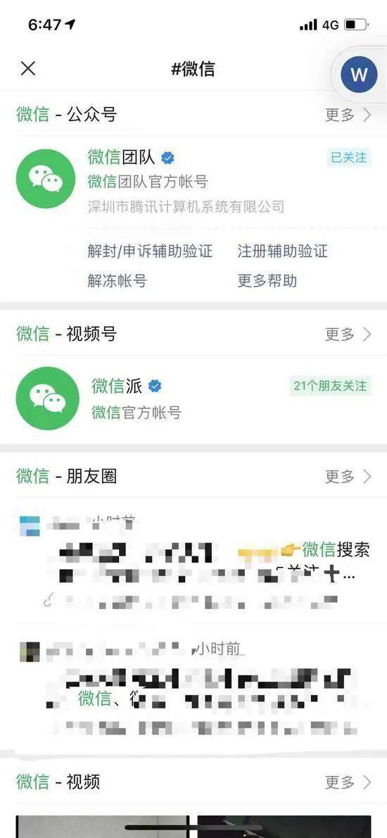 qq群聊对话生成器在线制作_微信聊天话题功能_微信话题标签使用方法