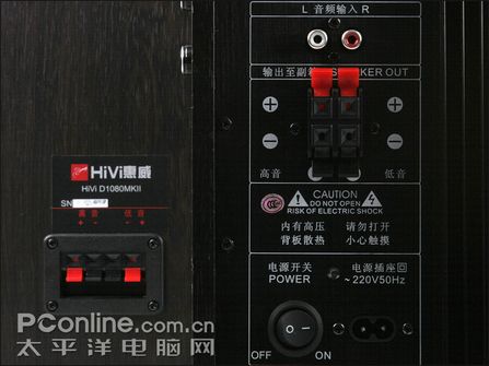 惠威 D1080MKII 评测