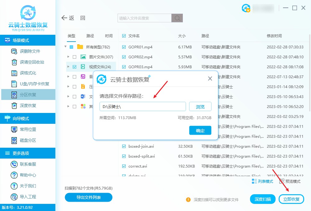 移动硬盘无媒体数据恢复_云骑士数据恢复软件_win10u盘不显示可移动磁盘