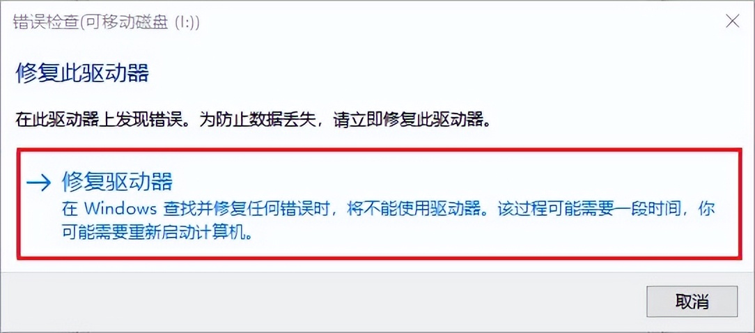 win10u盘不显示可移动磁盘_云骑士数据恢复软件_移动硬盘无媒体数据恢复