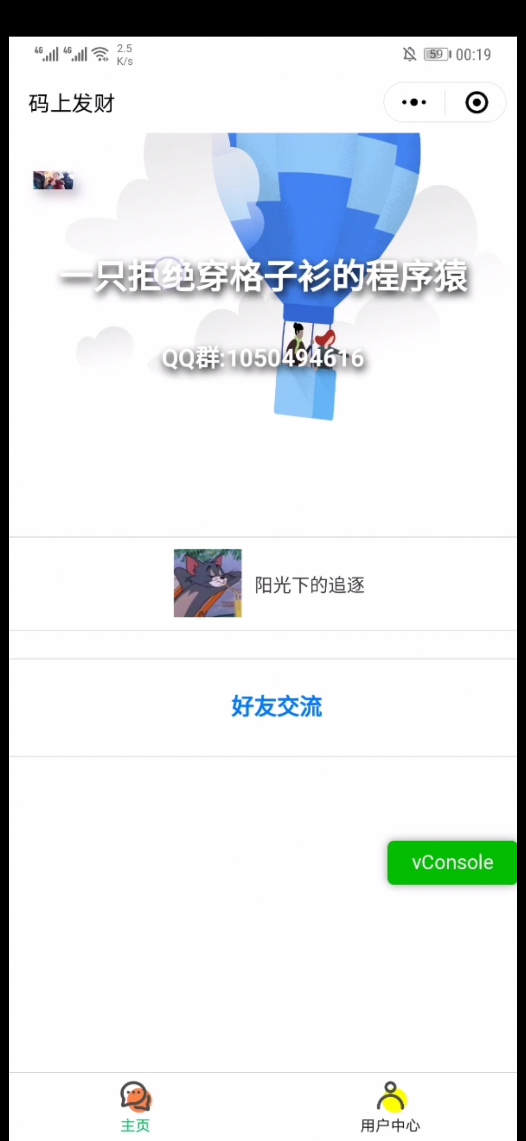 一对一聊天群聊天_微信小程序云开发显示图片_云开发小程序即时通信