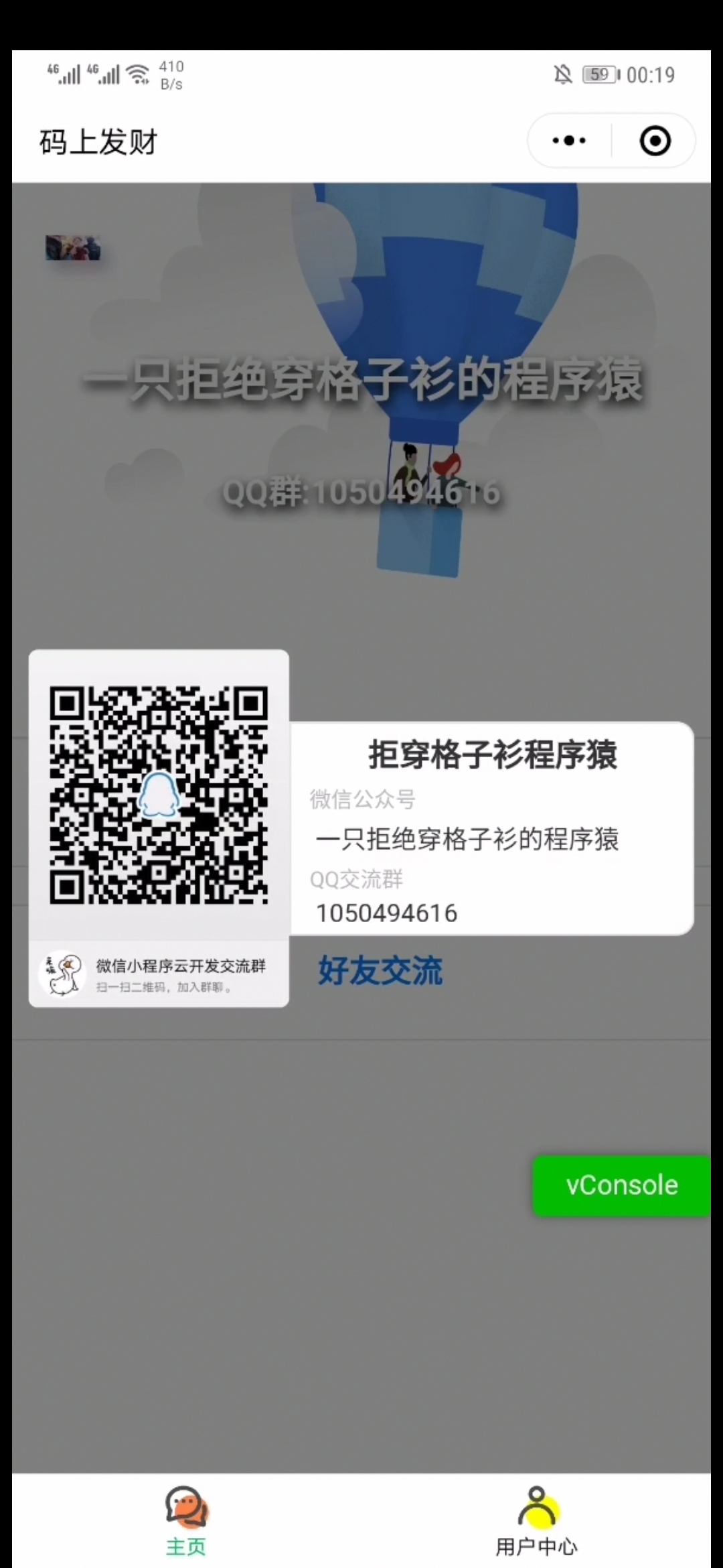 一对一聊天群聊天_云开发小程序即时通信_微信小程序云开发显示图片