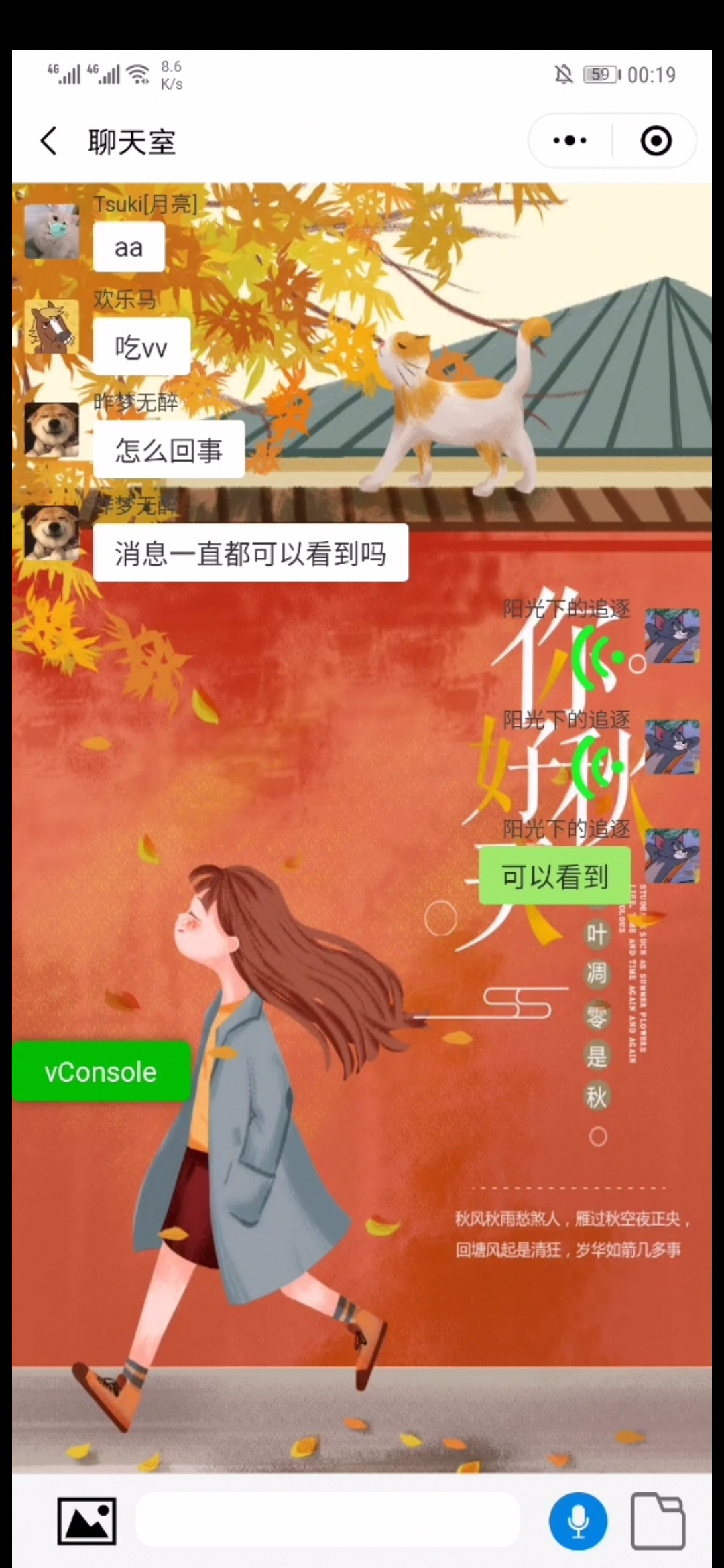云开发小程序即时通信_微信小程序云开发显示图片_一对一聊天群聊天