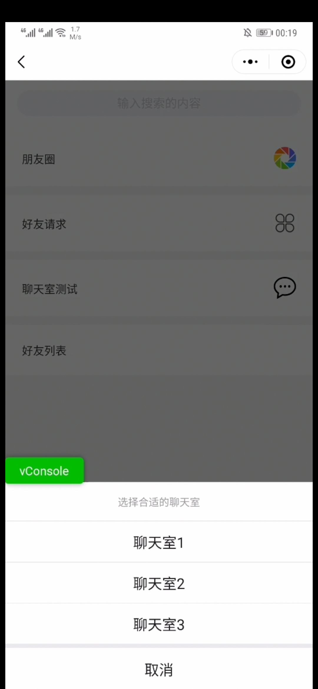 微信小程序云开发显示图片_一对一聊天群聊天_云开发小程序即时通信