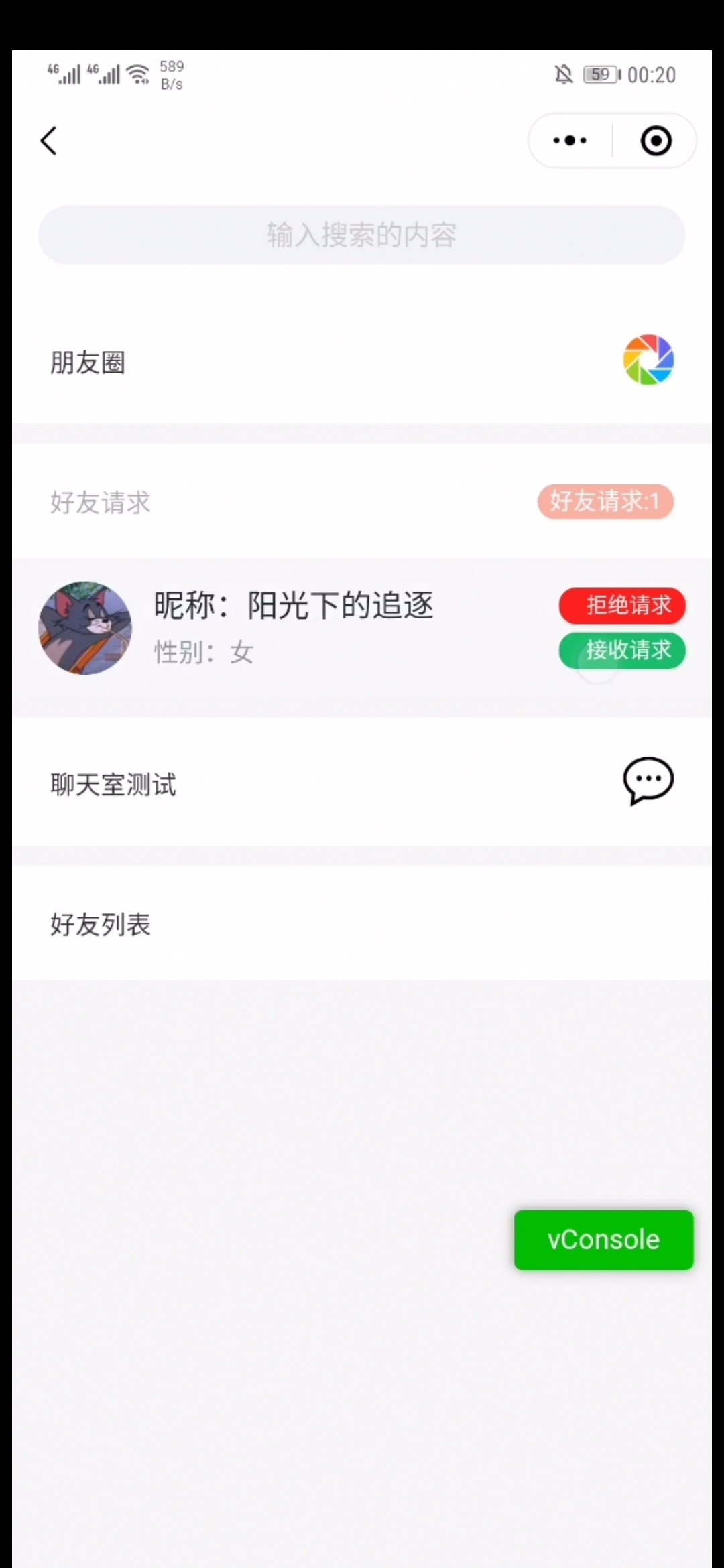 一对一聊天群聊天_云开发小程序即时通信_微信小程序云开发显示图片