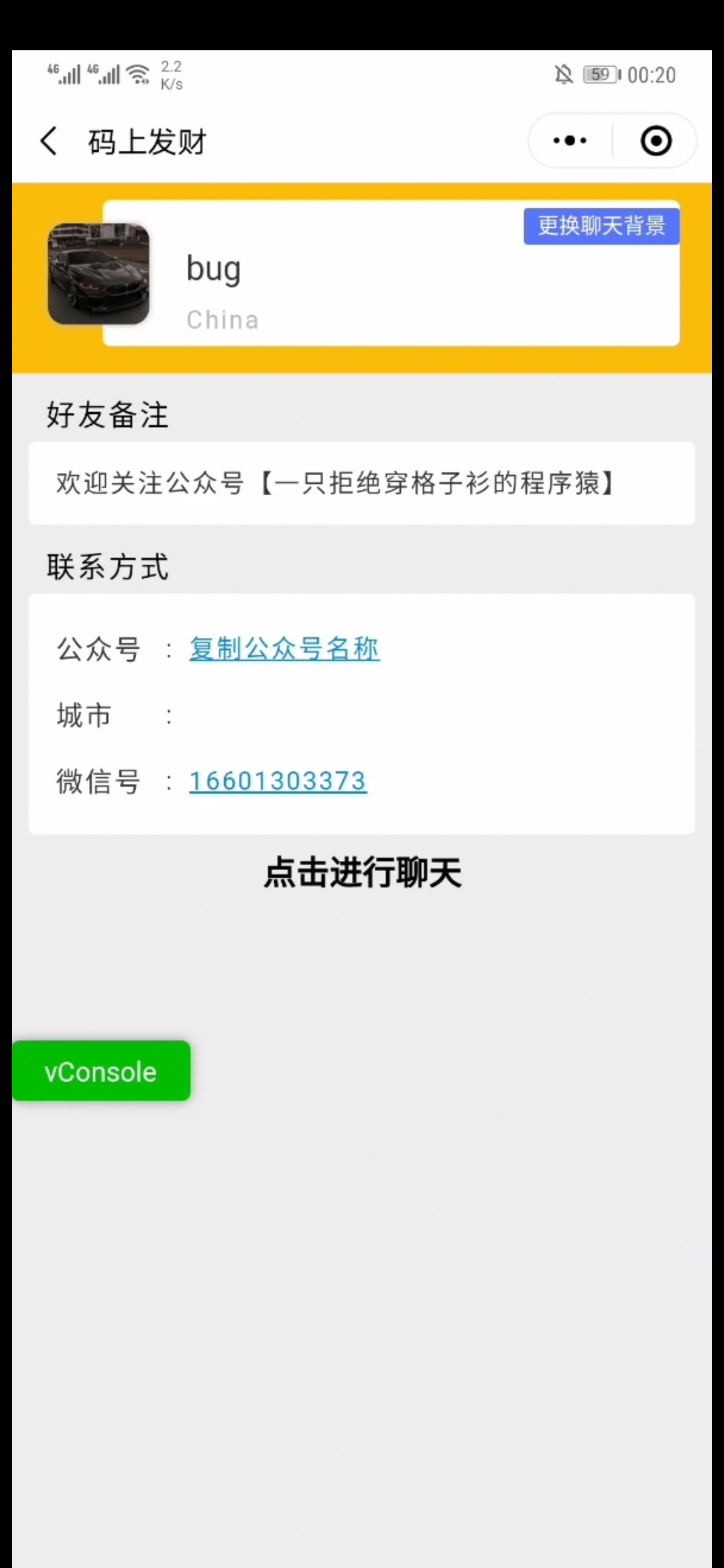 微信小程序云开发显示图片_云开发小程序即时通信_一对一聊天群聊天