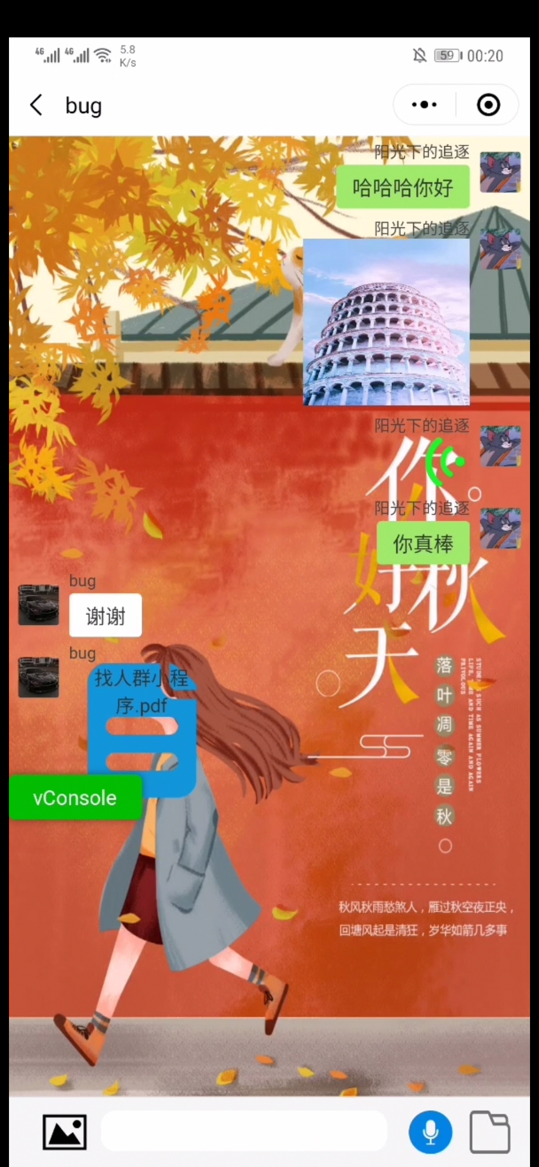 微信小程序云开发显示图片_一对一聊天群聊天_云开发小程序即时通信