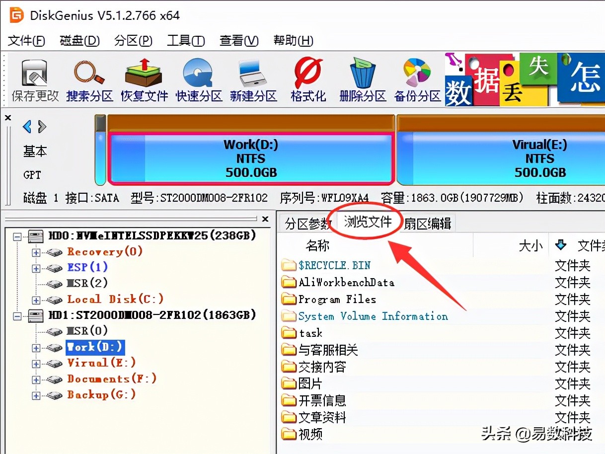 移动硬盘无法读取数据恢复_DiskGenius移动硬盘数据恢复教程_win10u盘不显示可移动磁盘